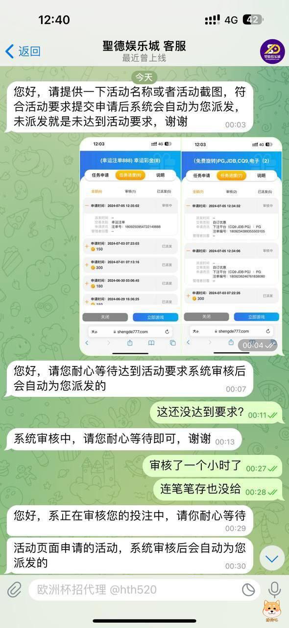 黑台聖德娱乐城 黑我42万血汗钱,