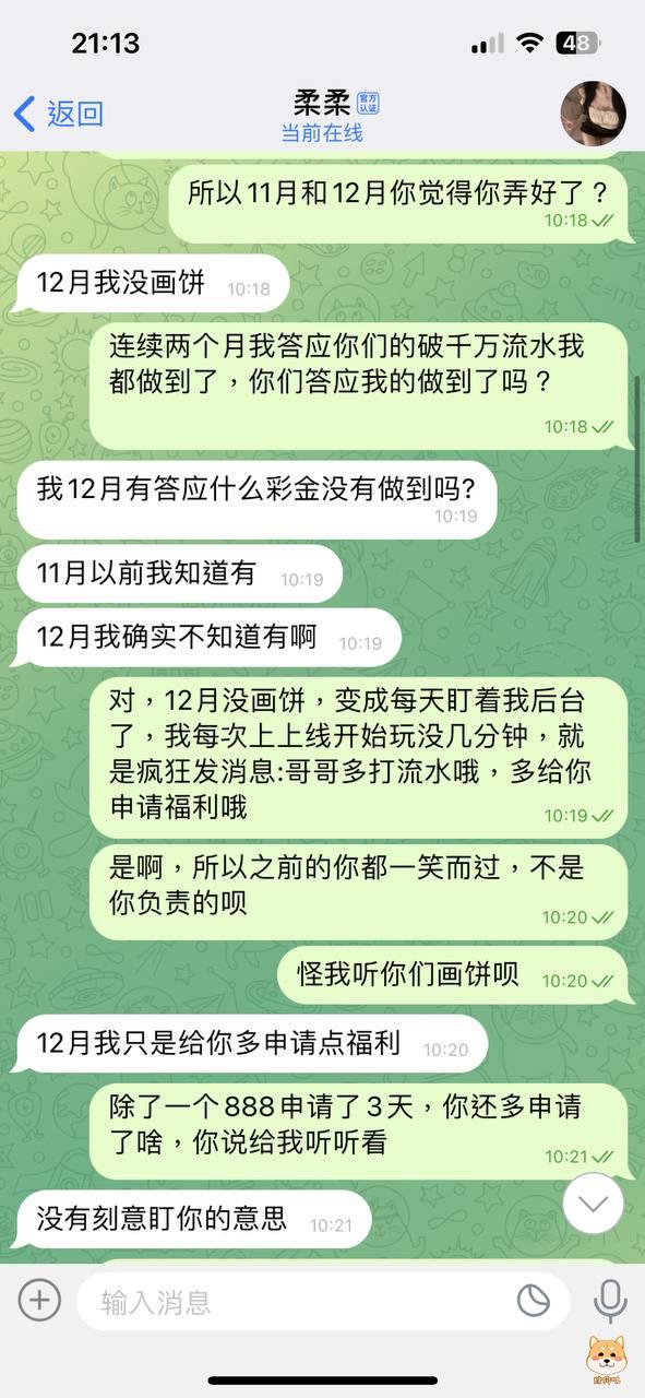 曝光乐鱼体育,被线下客服画饼整整110天
