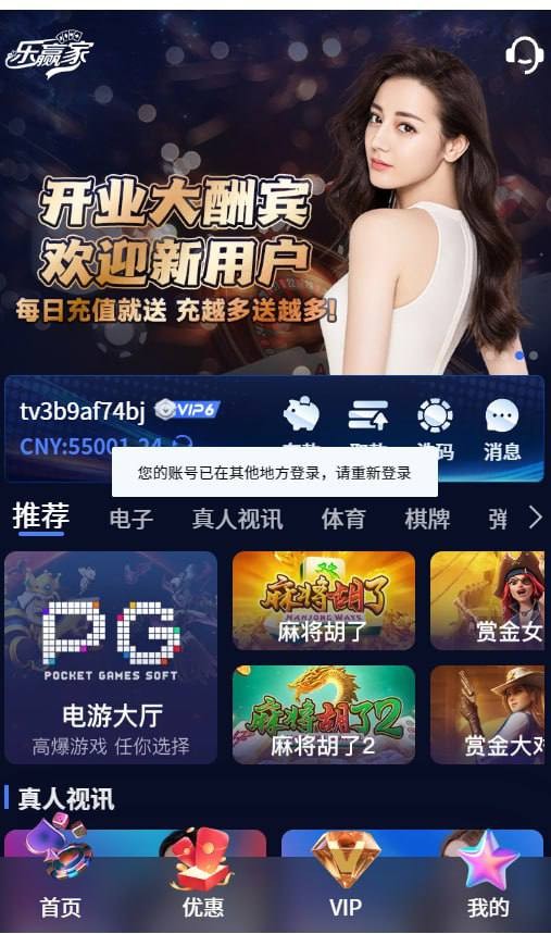 乐赢家极搜合营的黑平台