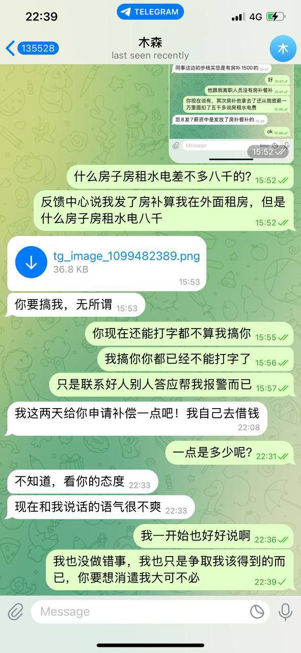 泰国推广中心4九游推广1部，部长跟组长贪污实锤