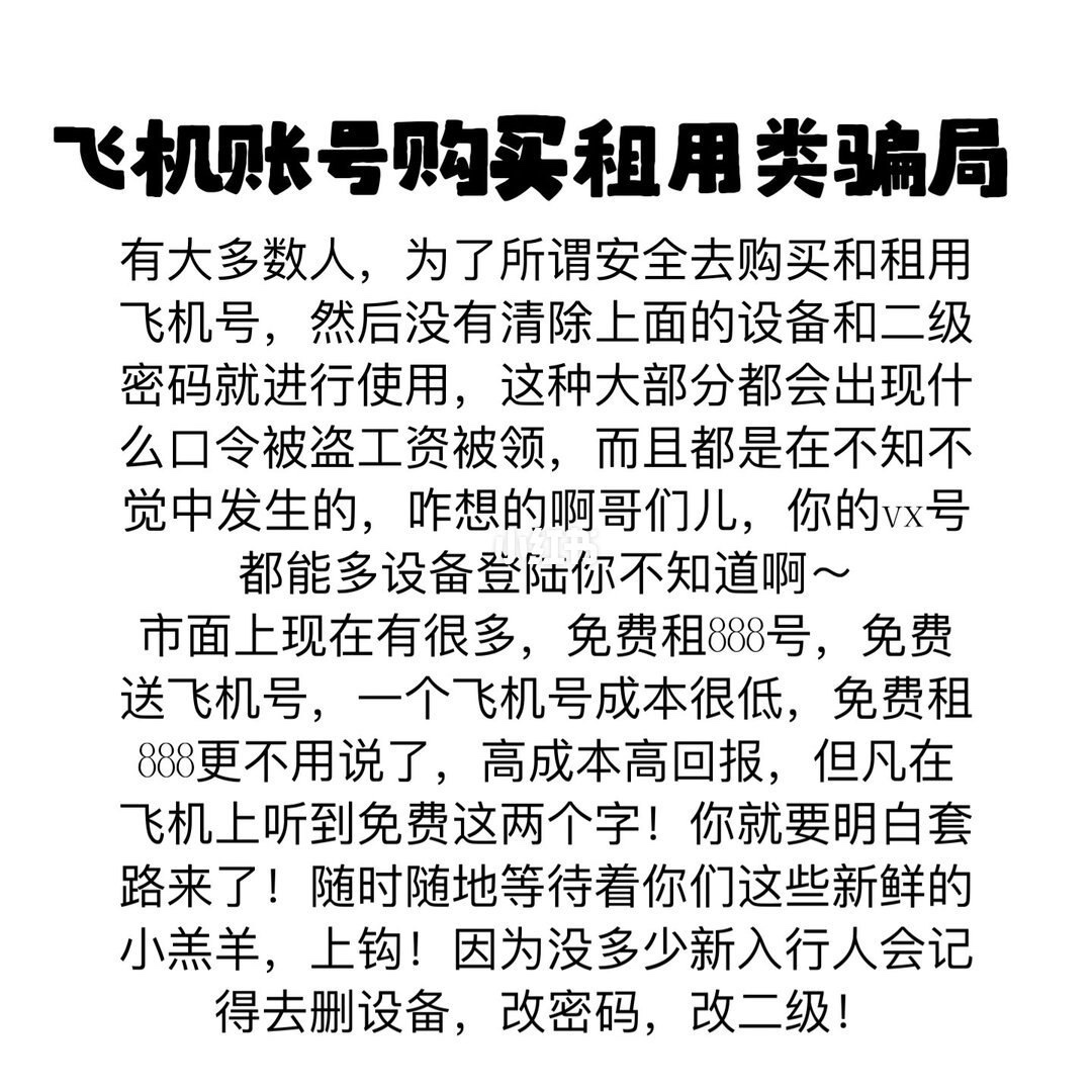 盘点telegram上各种骗子套路