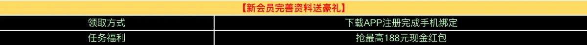 东方娱乐注册送38元彩金